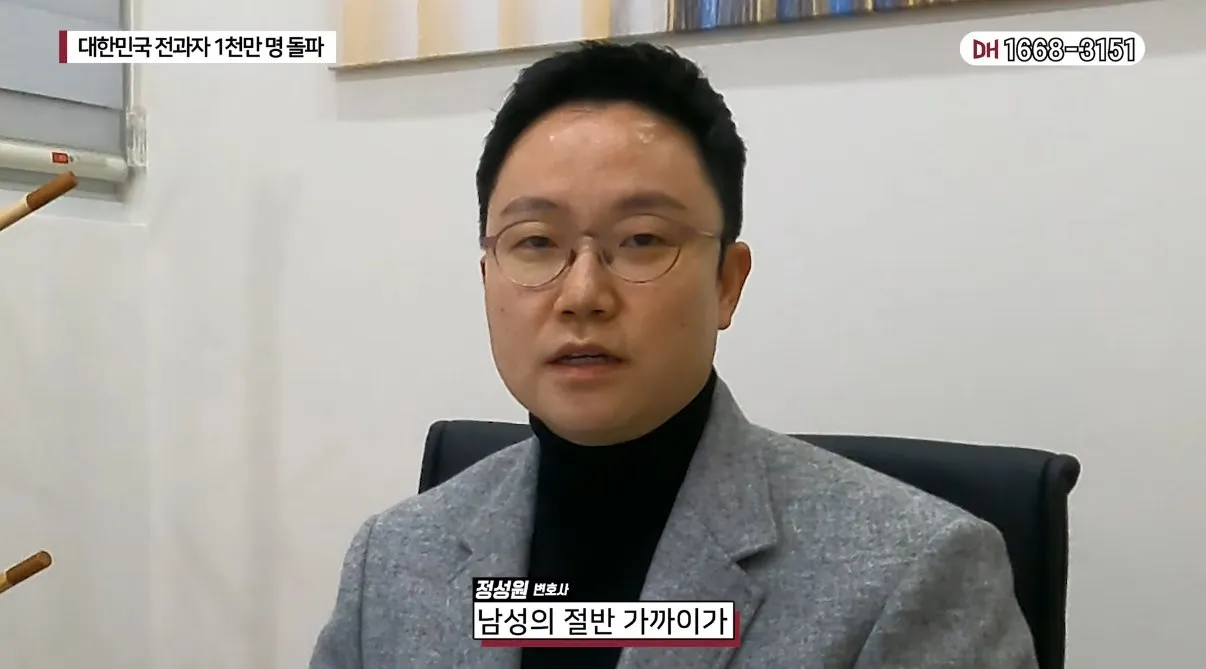 대한민국 전과자 1천만명 돌파7