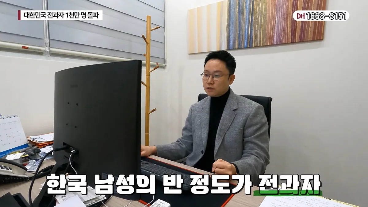 대한민국 전과자 1천만명 돌파8