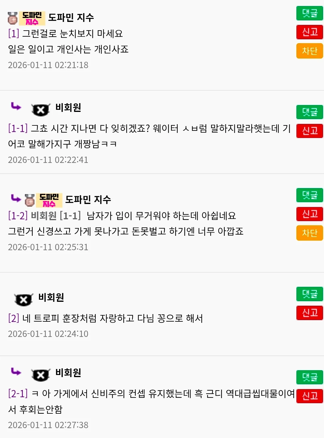 한번만 도와주실분 ㅠㅠ 댓글 2