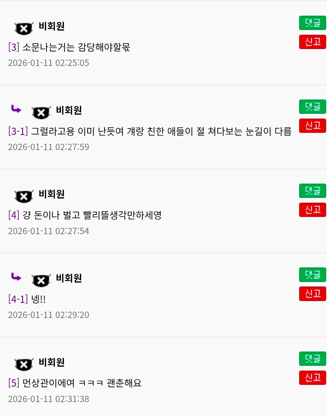 한번만 도와주실분 ㅠㅠ 댓글 3