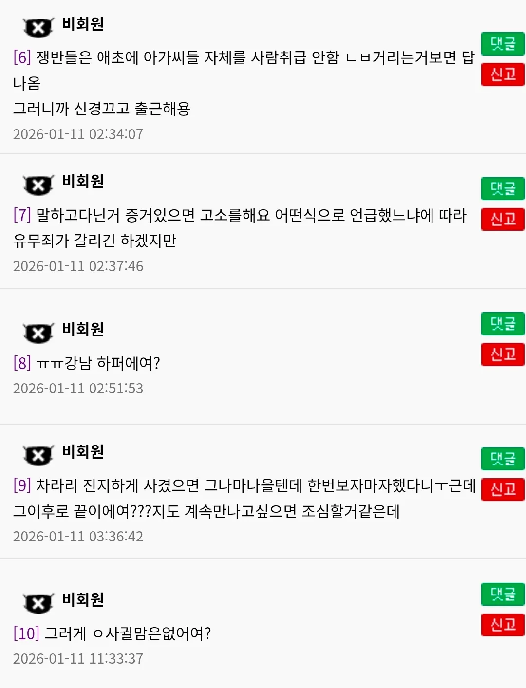 한번만 도와주실분 ㅠㅠ 댓글 4