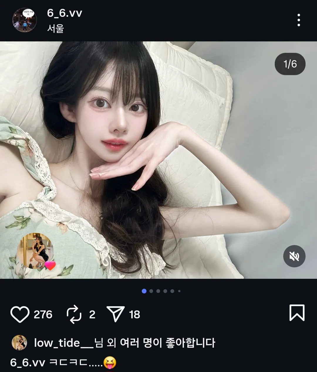 이 인플루언서 실제로 봤는데