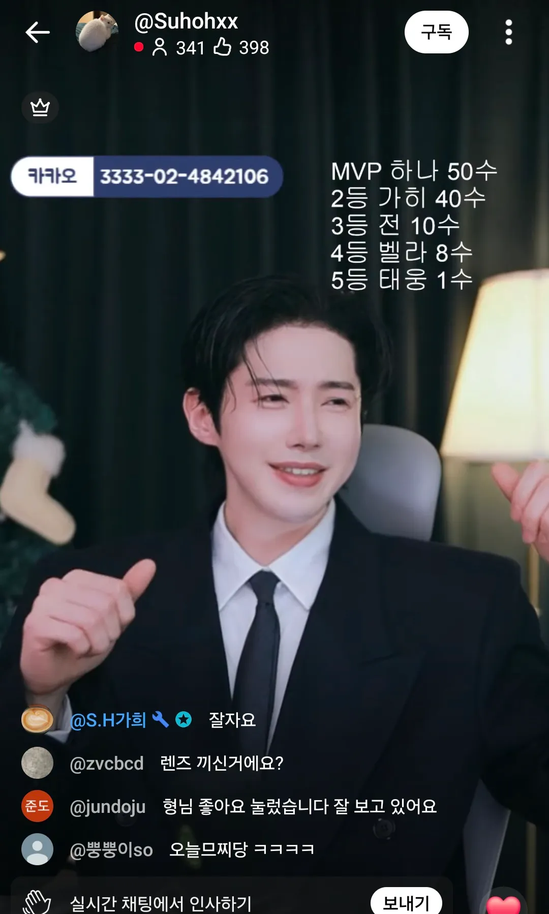 남자는 이래생겨도 하루100만원버네