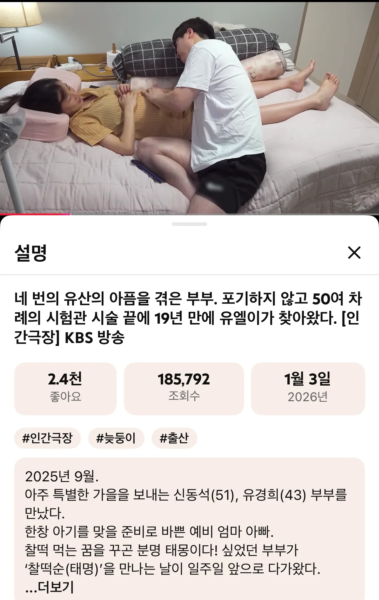 시험관 50번해서 애낳고 싶을까...?