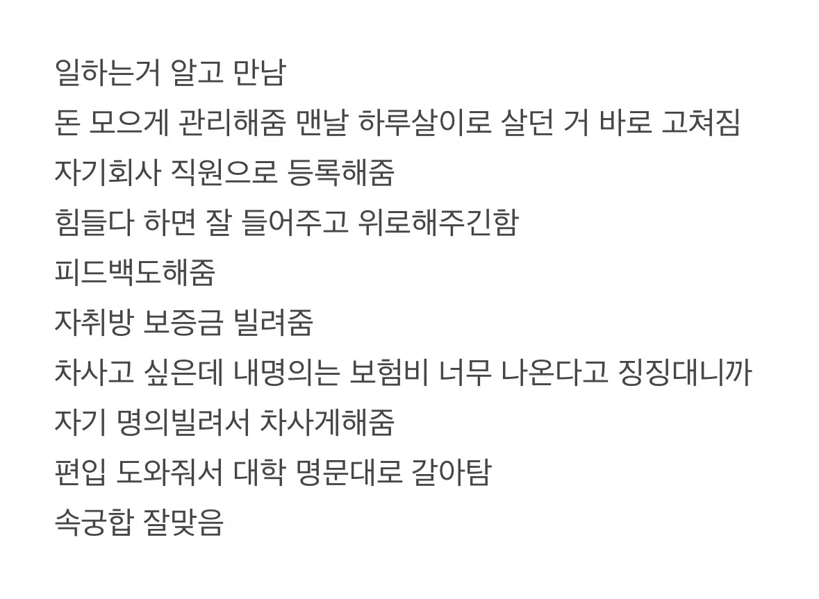 이 남친이랑 언니들이라면 계속 만남?