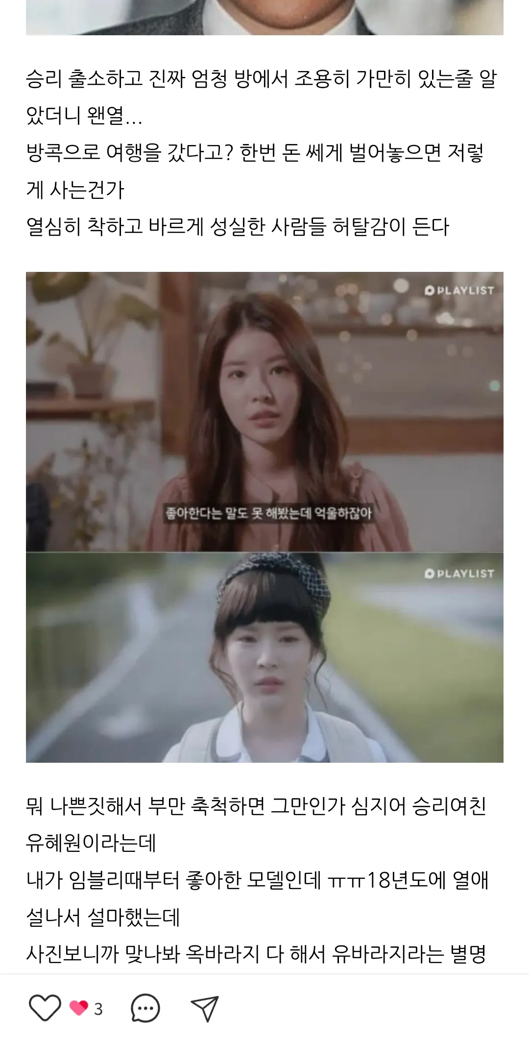 유혜원 이분이 남자들한테 이쁜얼굴인가요?