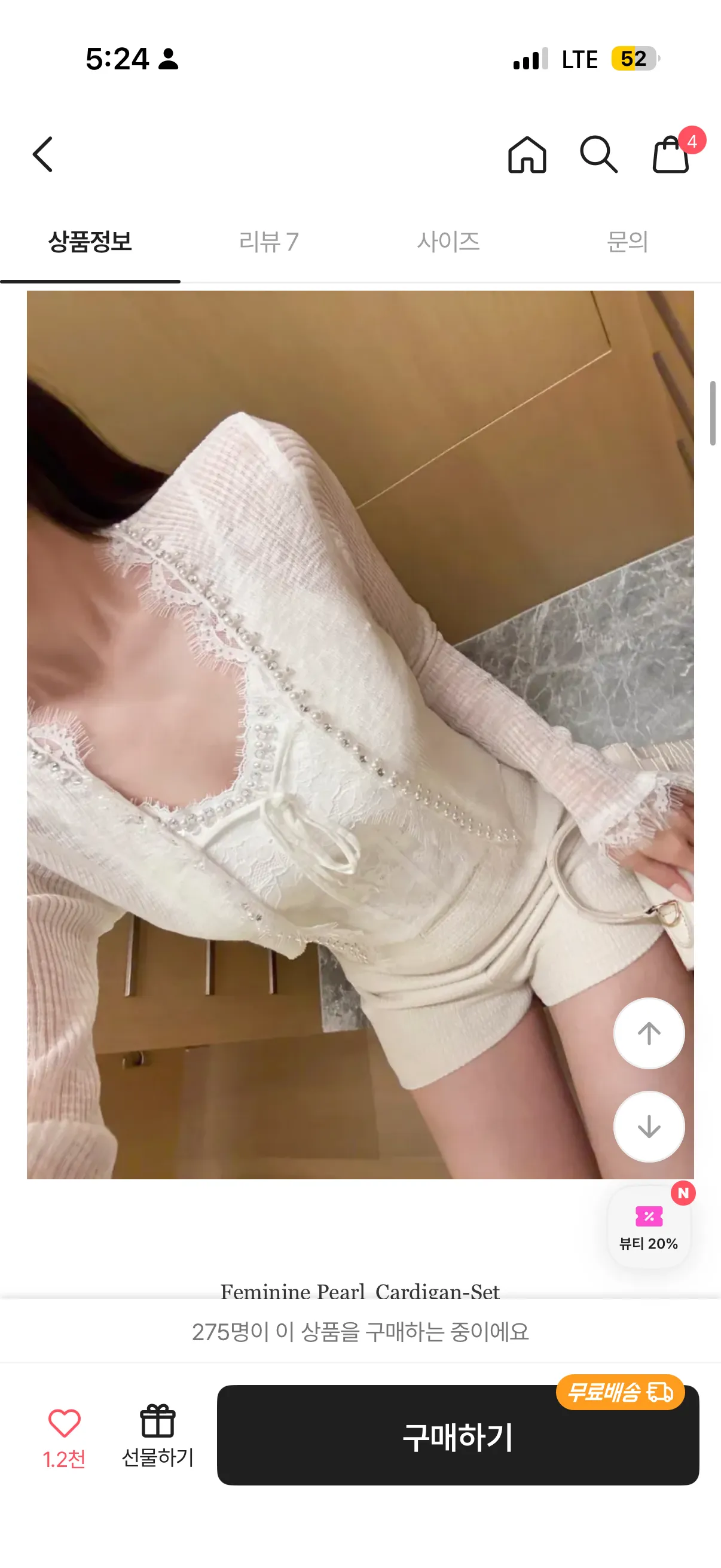 이옷 어때요
