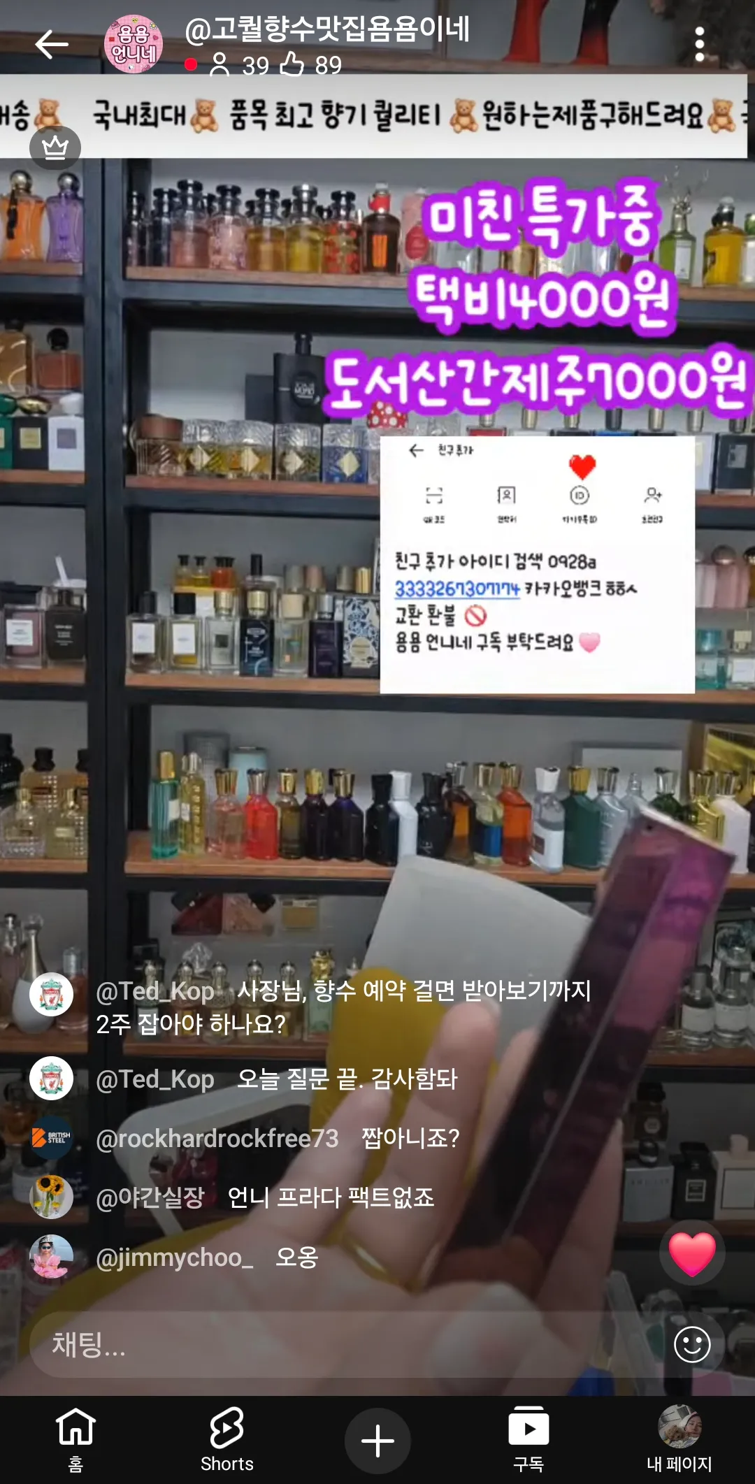 유투브라이브로 뭐사는게젤병신같음?