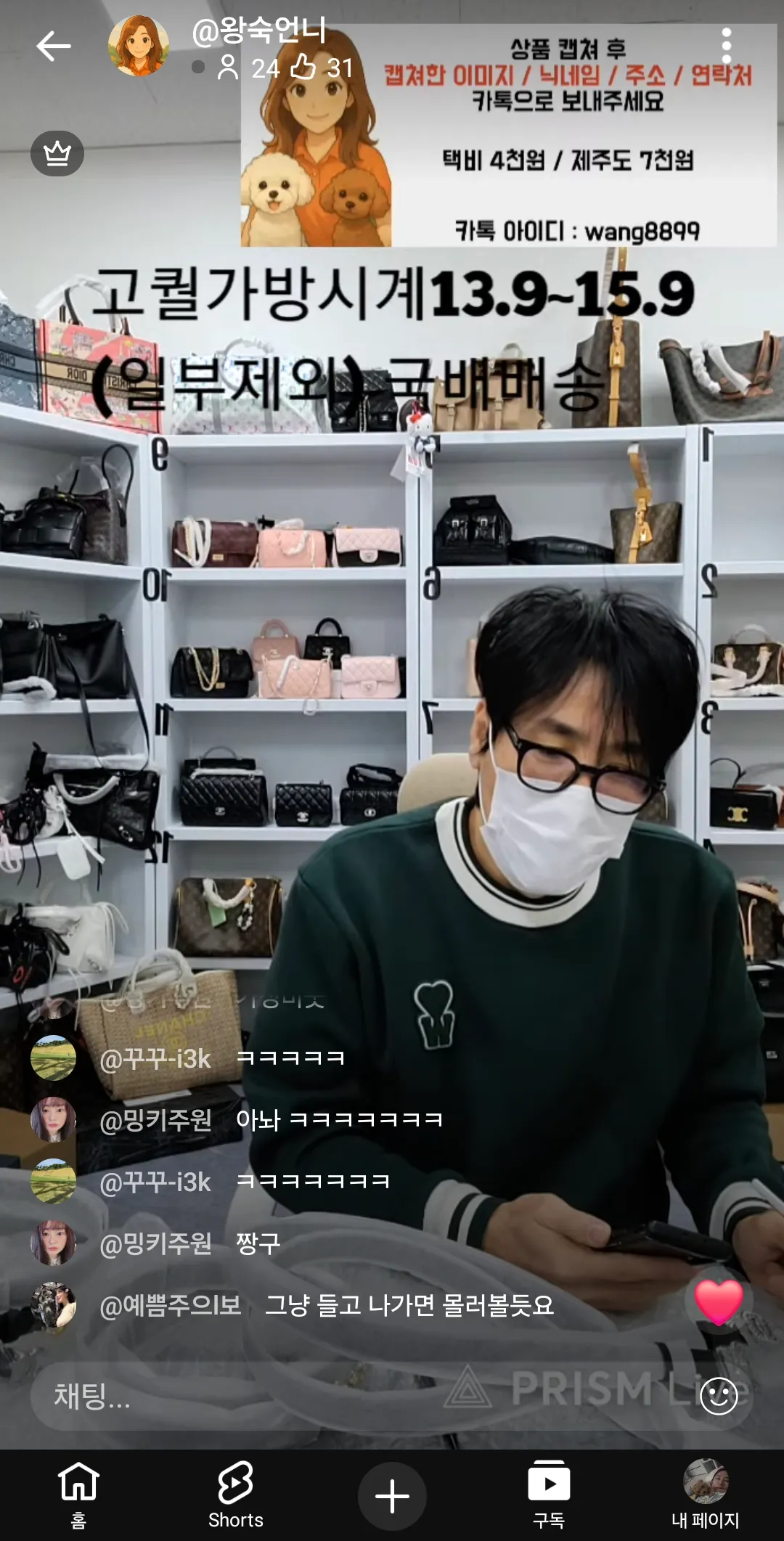 유투브라이브로 뭐사는게젤병신같음?2