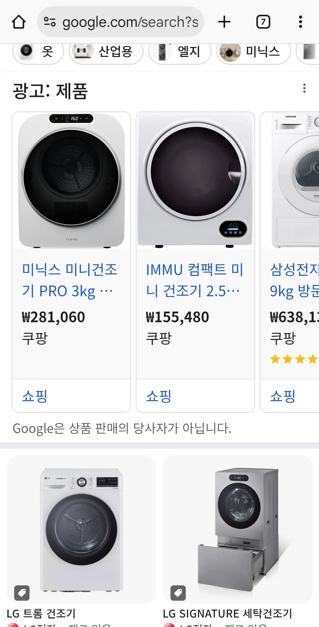 오피사는데 건조기 터졌어요...ㅜ 빨래방다녀야됨?