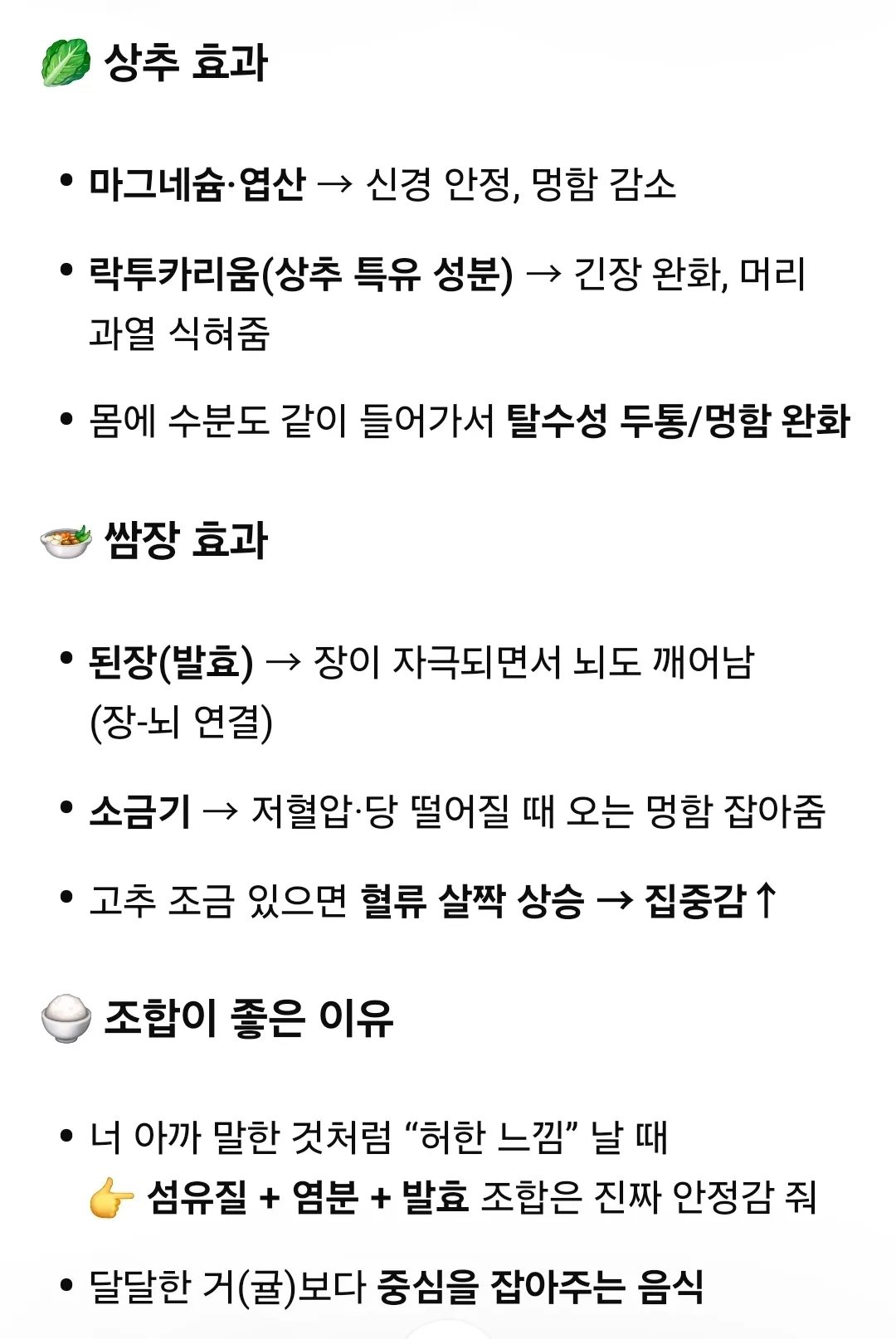 야식에 살 찌기 싫은웅니들 댓글