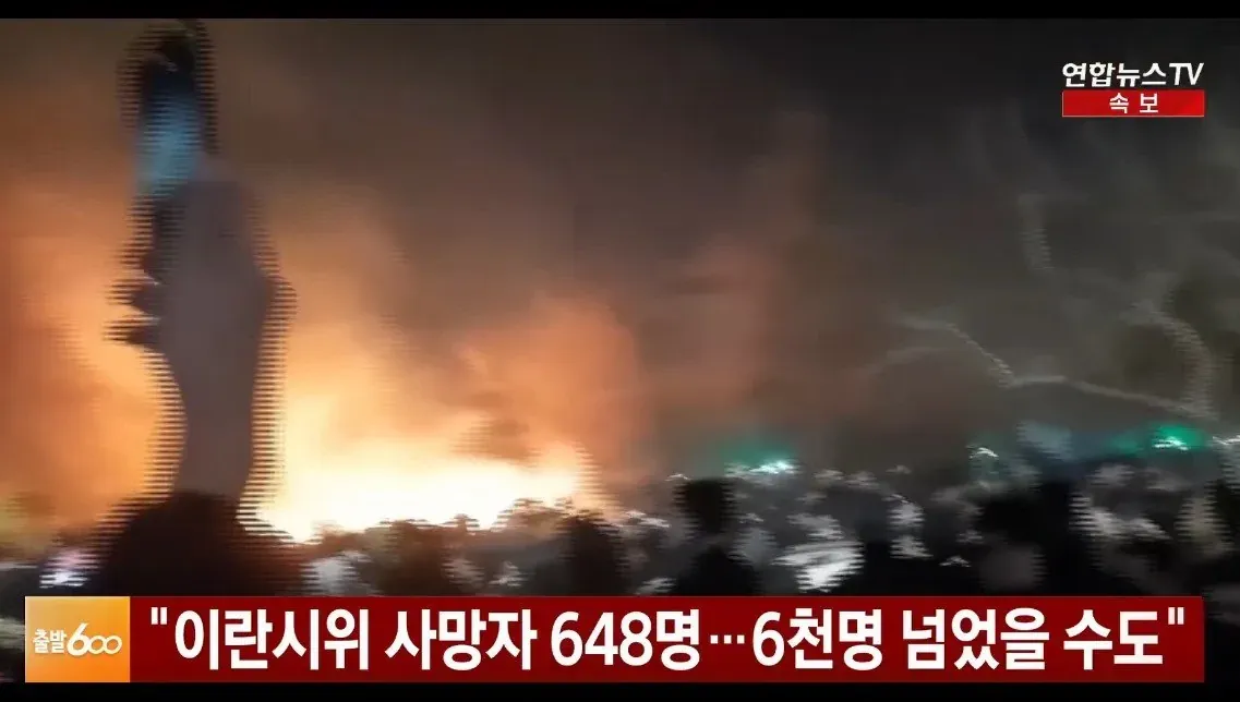 이란 시위대 7000여명이 사망