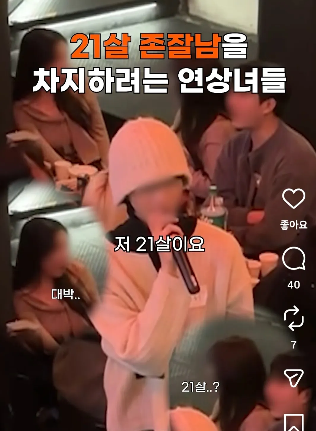 ㅈㄴ 잼민에 안잘생겼는데