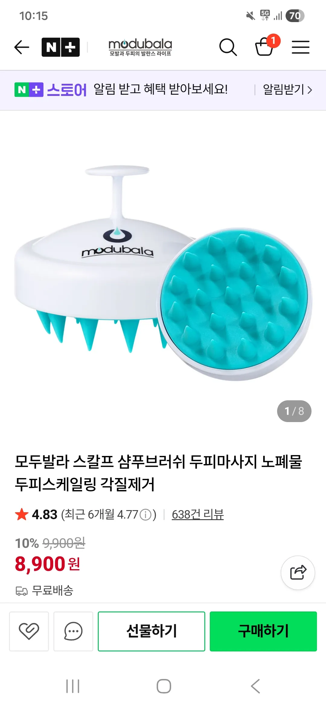 대가리감은지 13시간됫는데도 두피냄새나는거면 댓글