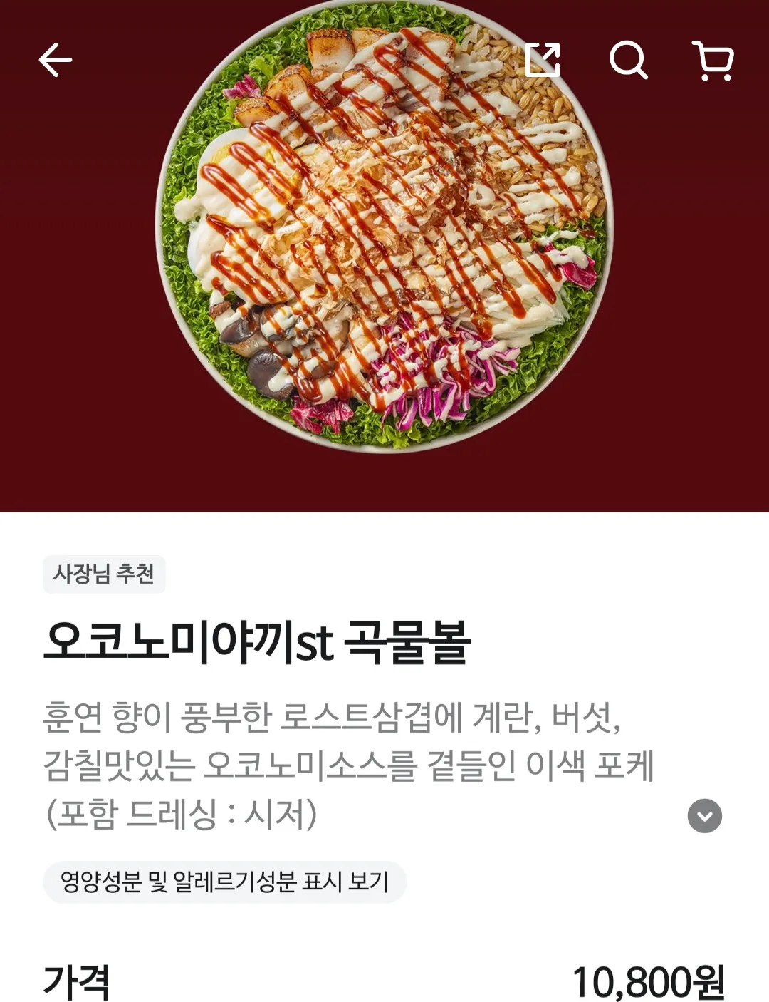 샐러디 별 신기한 메뉴 마니 나왔네