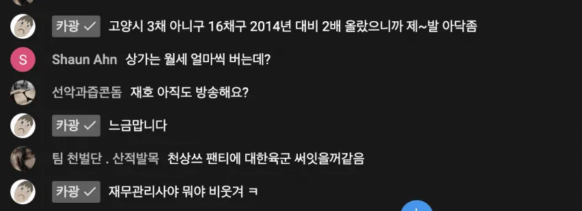 카광 지입으로 재산40억넘는다는데 레알?