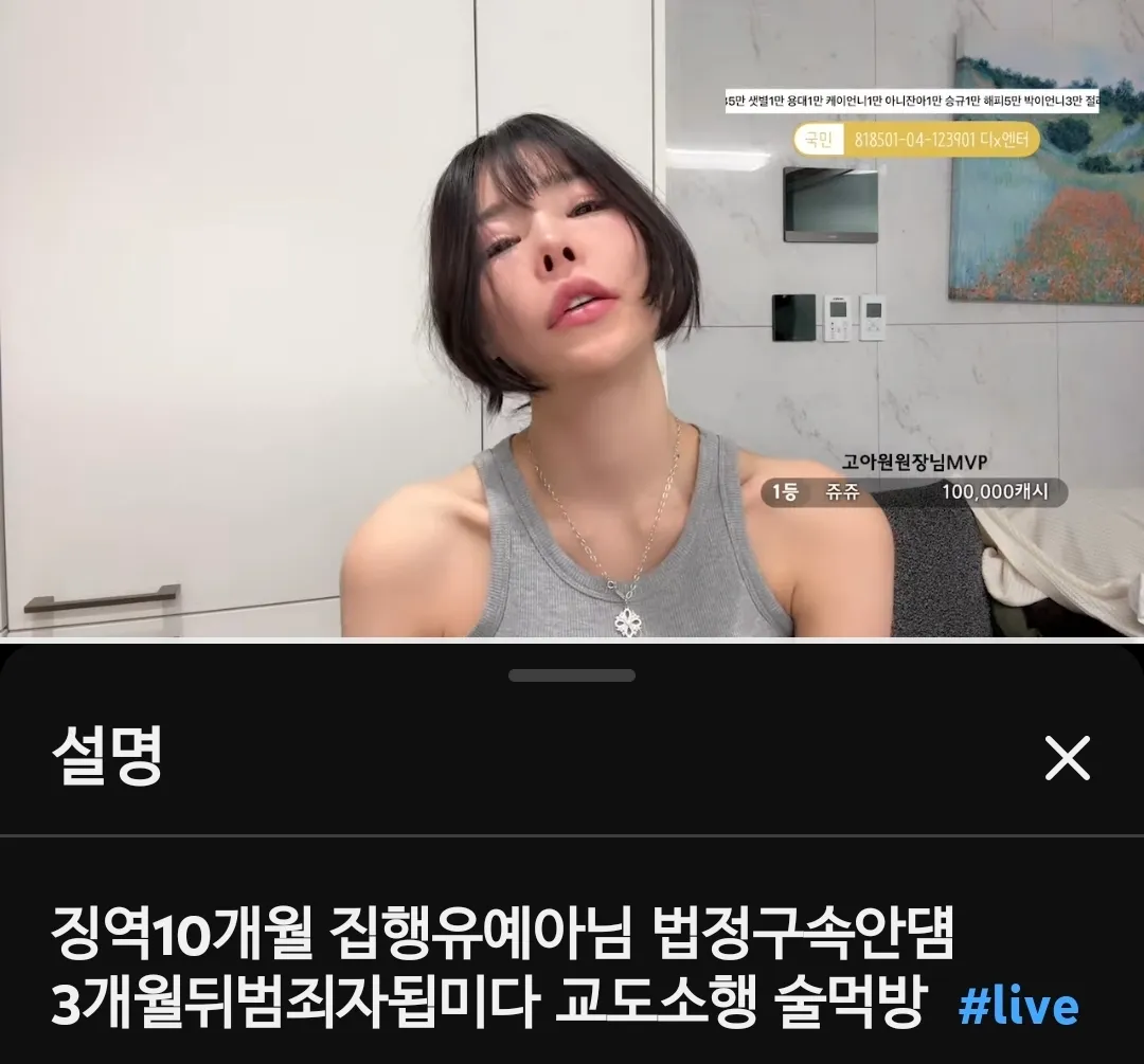 로봉순 또 깜빵가네여