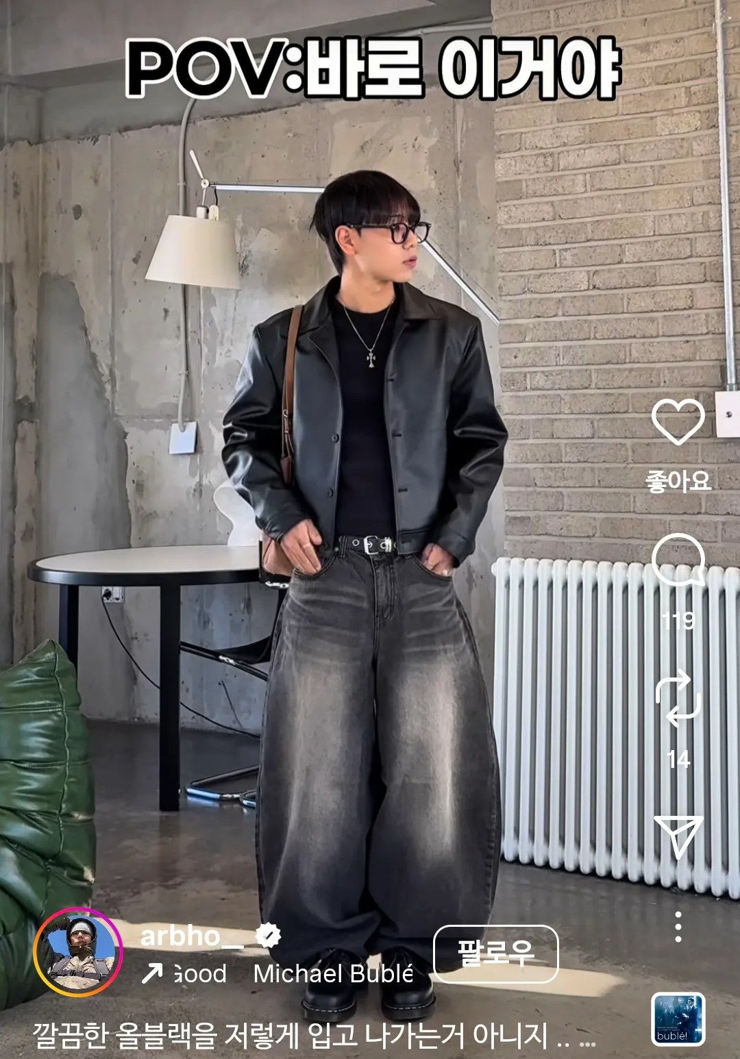 진짜 길거리에 이런 족가튼 벌룬핏 입는 한남 본적 있어요?