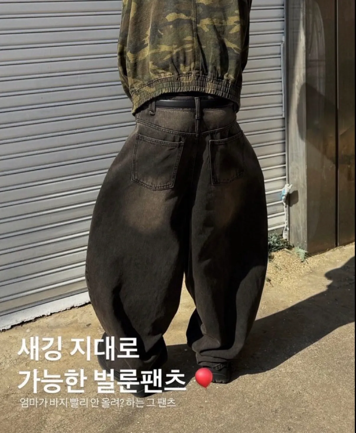 진짜 길거리에 이런 족가튼 벌룬핏 입는 한남 본적 있어요? 댓글