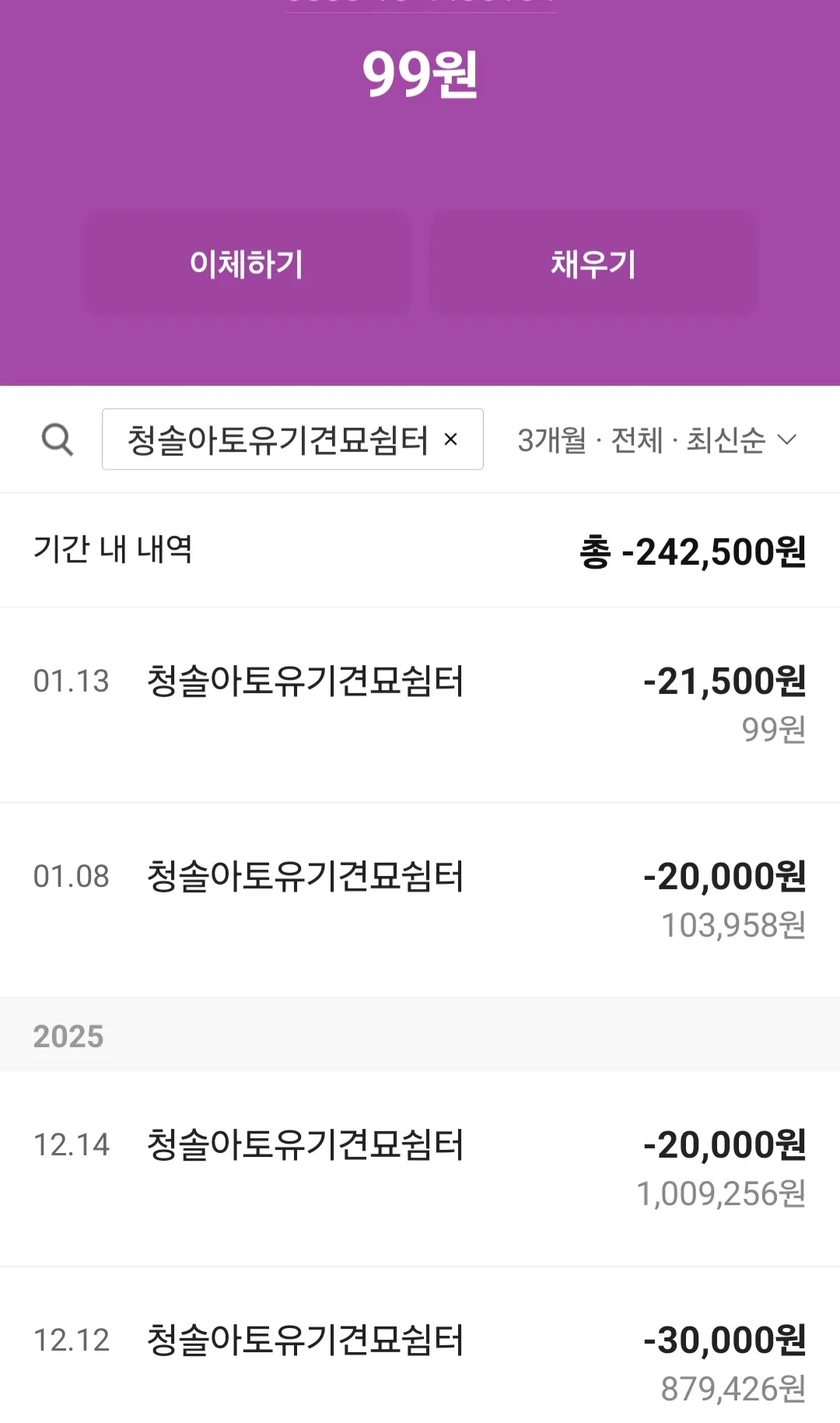 20000원 후원했다 유기견2