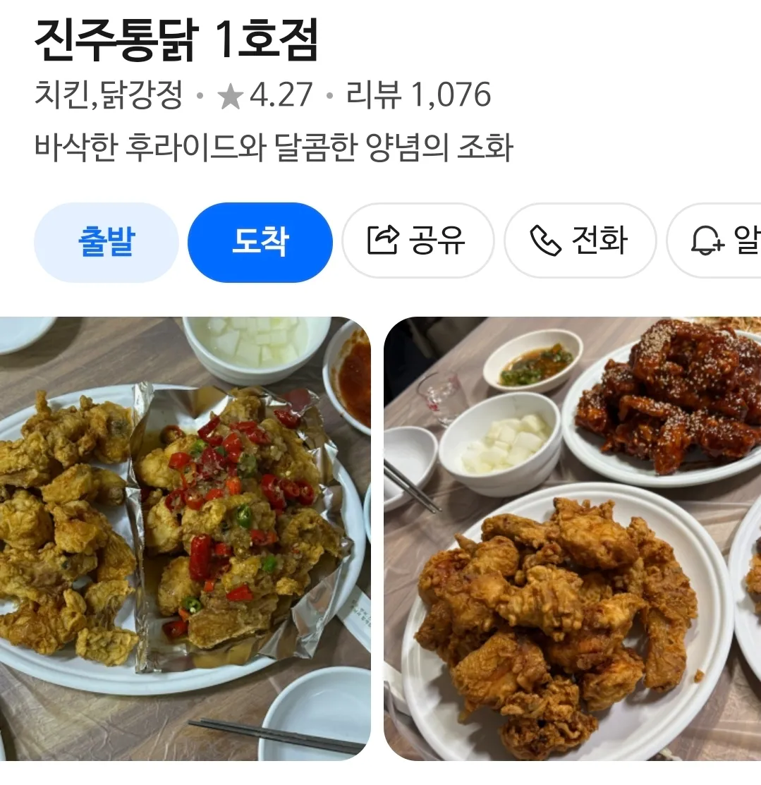 부산 거제시장에 있는 존맛통닭집이래여