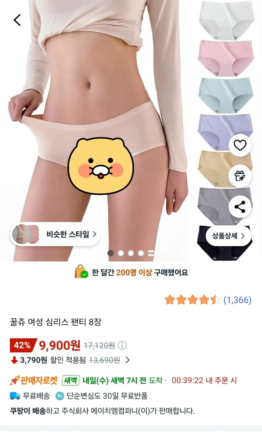 옹니들 제 빤쓰 싸이즈좀 골라주세용ㅠ 댓글