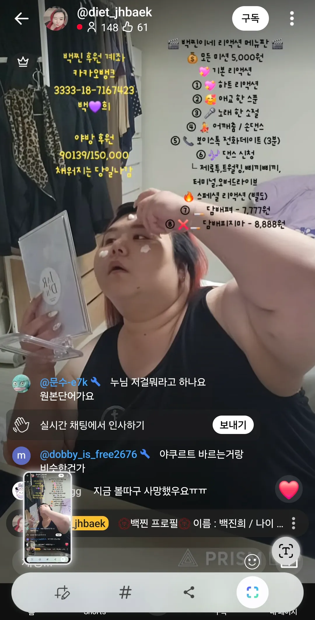 남친이 있으신거랑 여캠이신게 신기합니다!