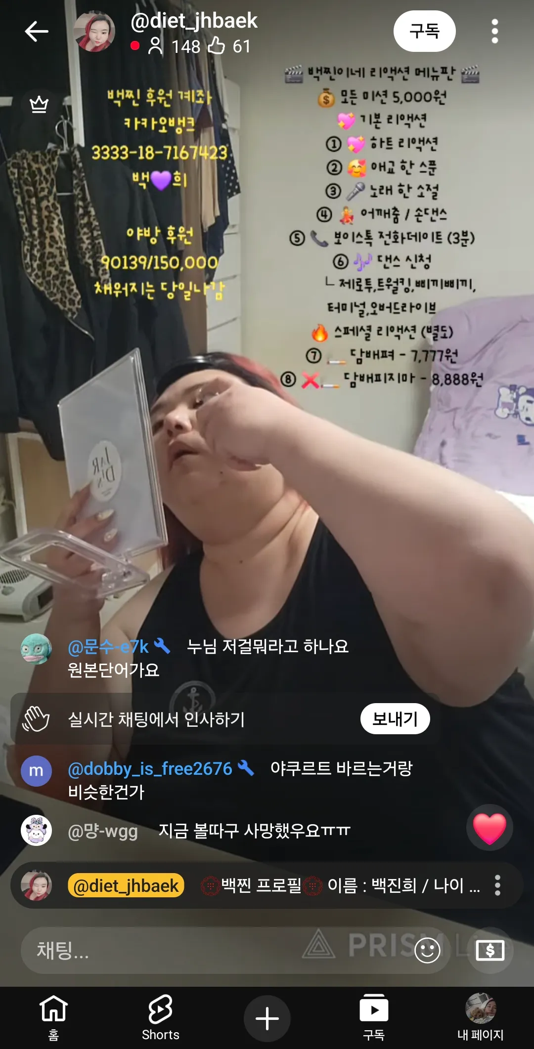 남친이 있으신거랑 여캠이신게 신기합니다!2