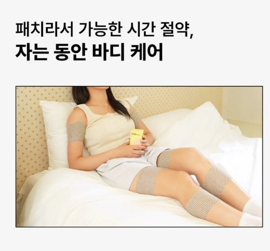 셀룰라이트 바디패치 밴드 사용해 보신분?5