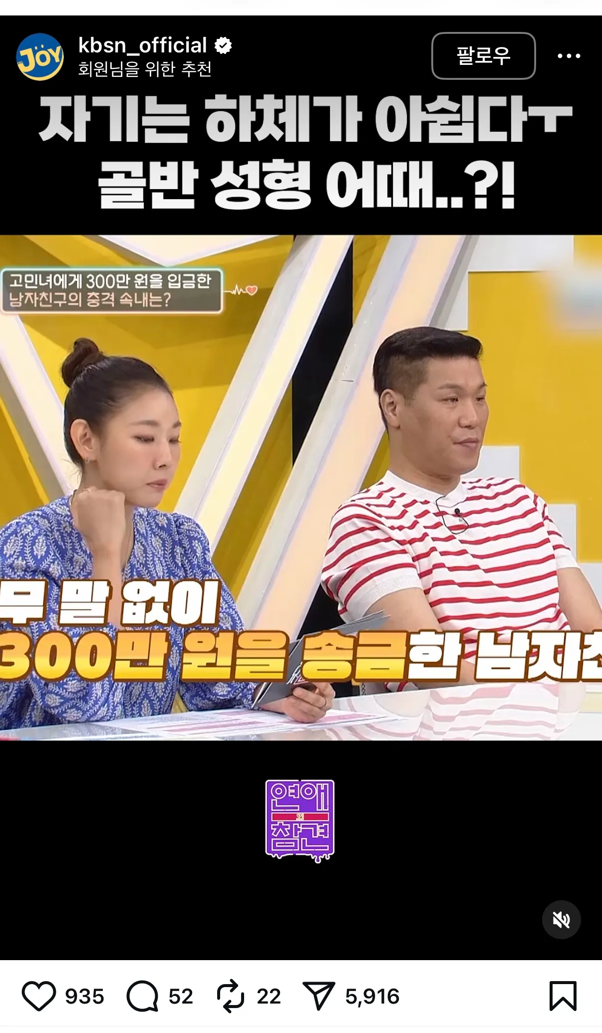 꼭 주제파악 안되는 새끼들이