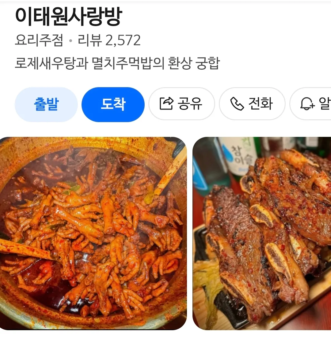 요기 가본 엉니?
