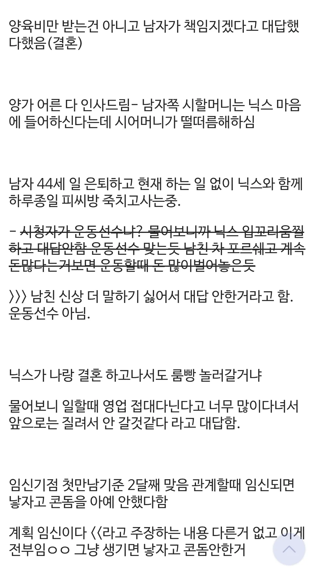 오닉스 임신결혼 한대요 ㅁㅊ 댓글