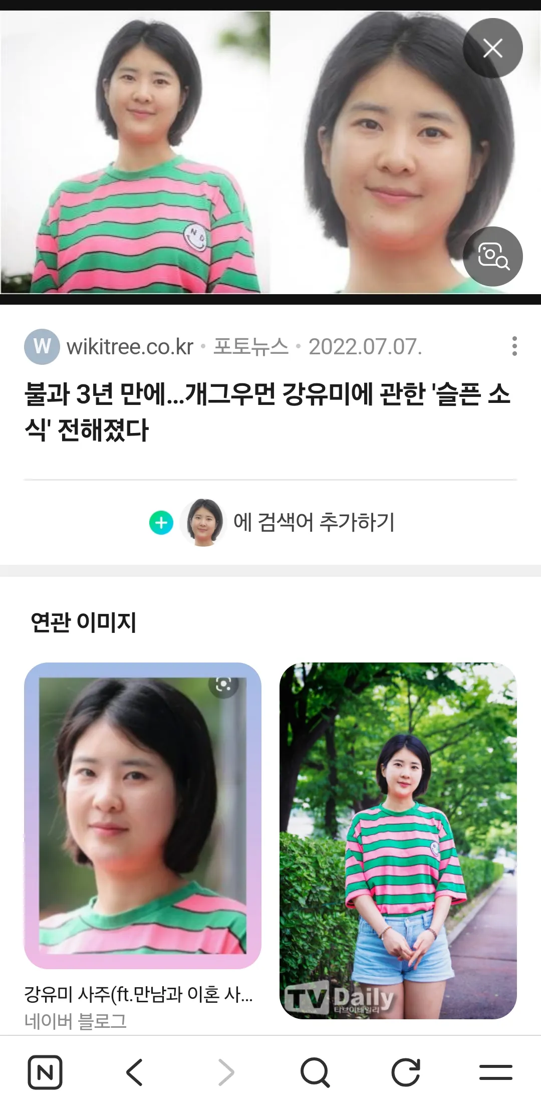 양윤으로 얼굴 길이 줄여도 다시 늘어난거3