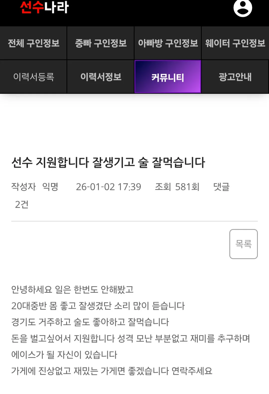 도태존못한남들 자기객관화 존나 안되네요
