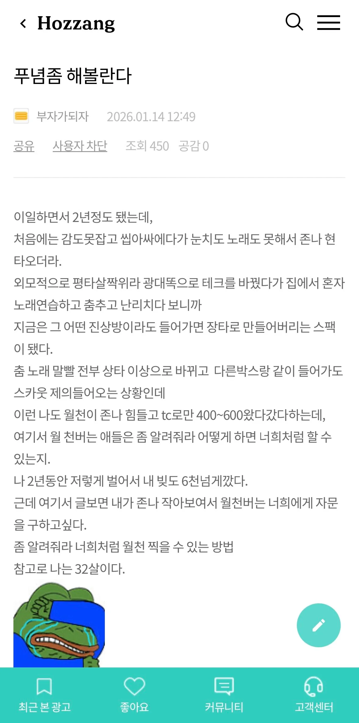 선수커뮤 구경했는데2