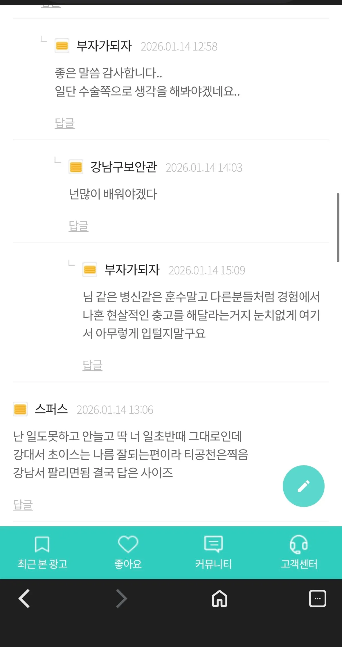선수커뮤 구경했는데4