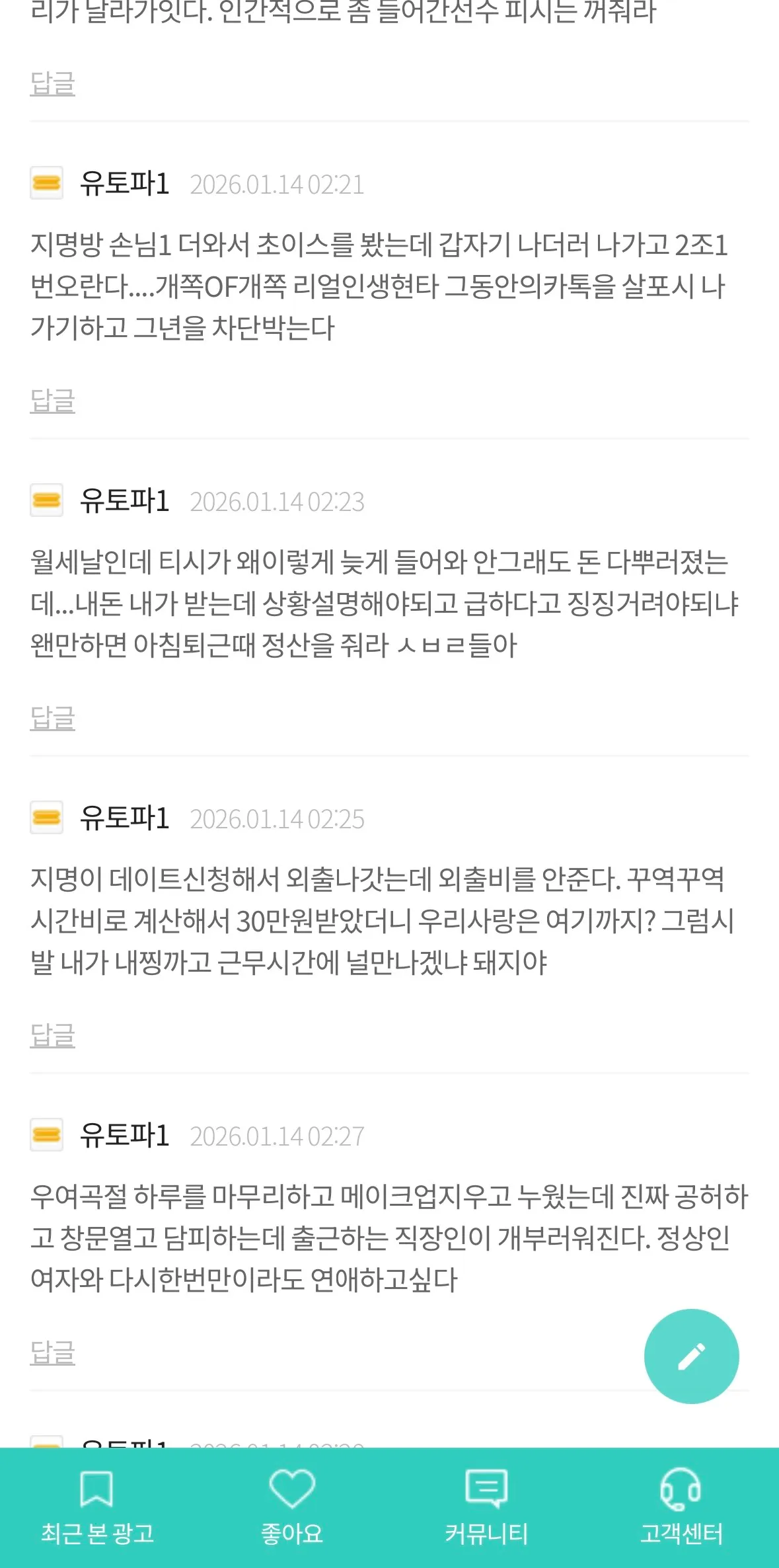 선수커뮤 구경했는데6