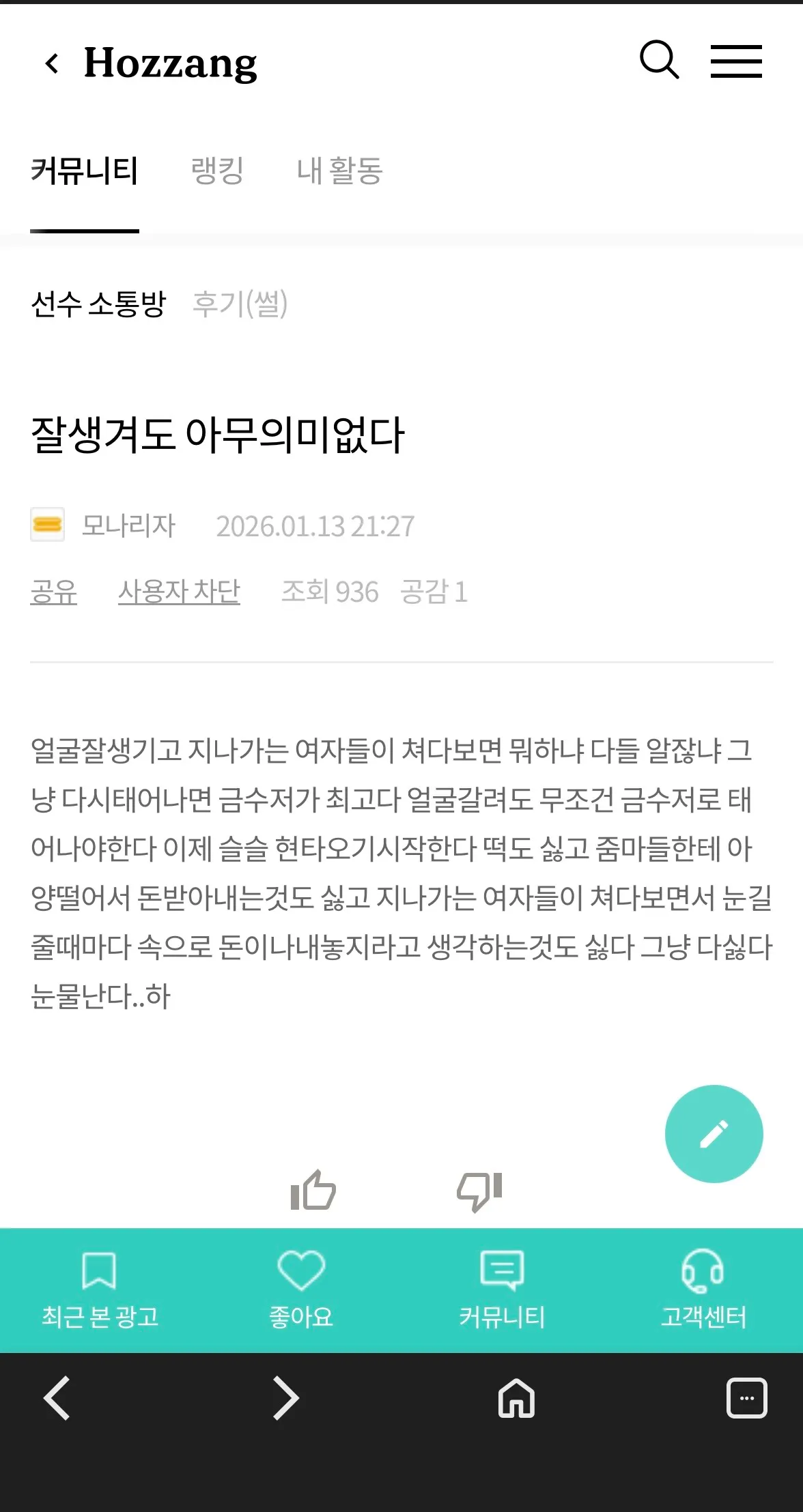 선수커뮤 구경했는데7