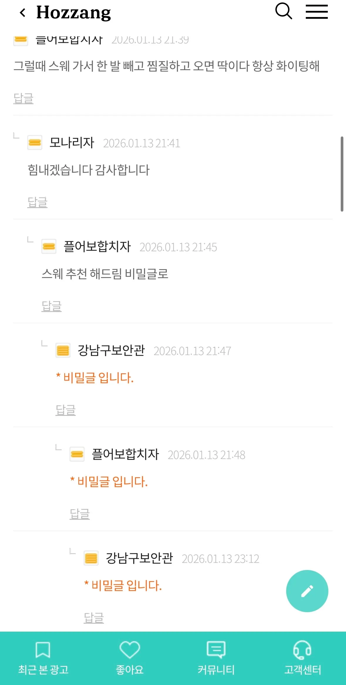 선수커뮤 구경했는데8