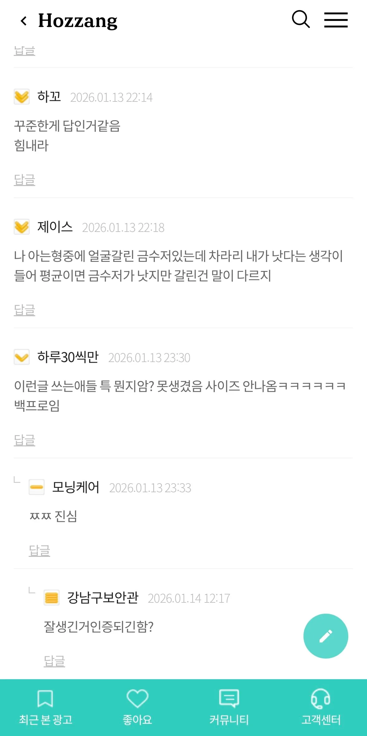 선수커뮤 구경했는데9