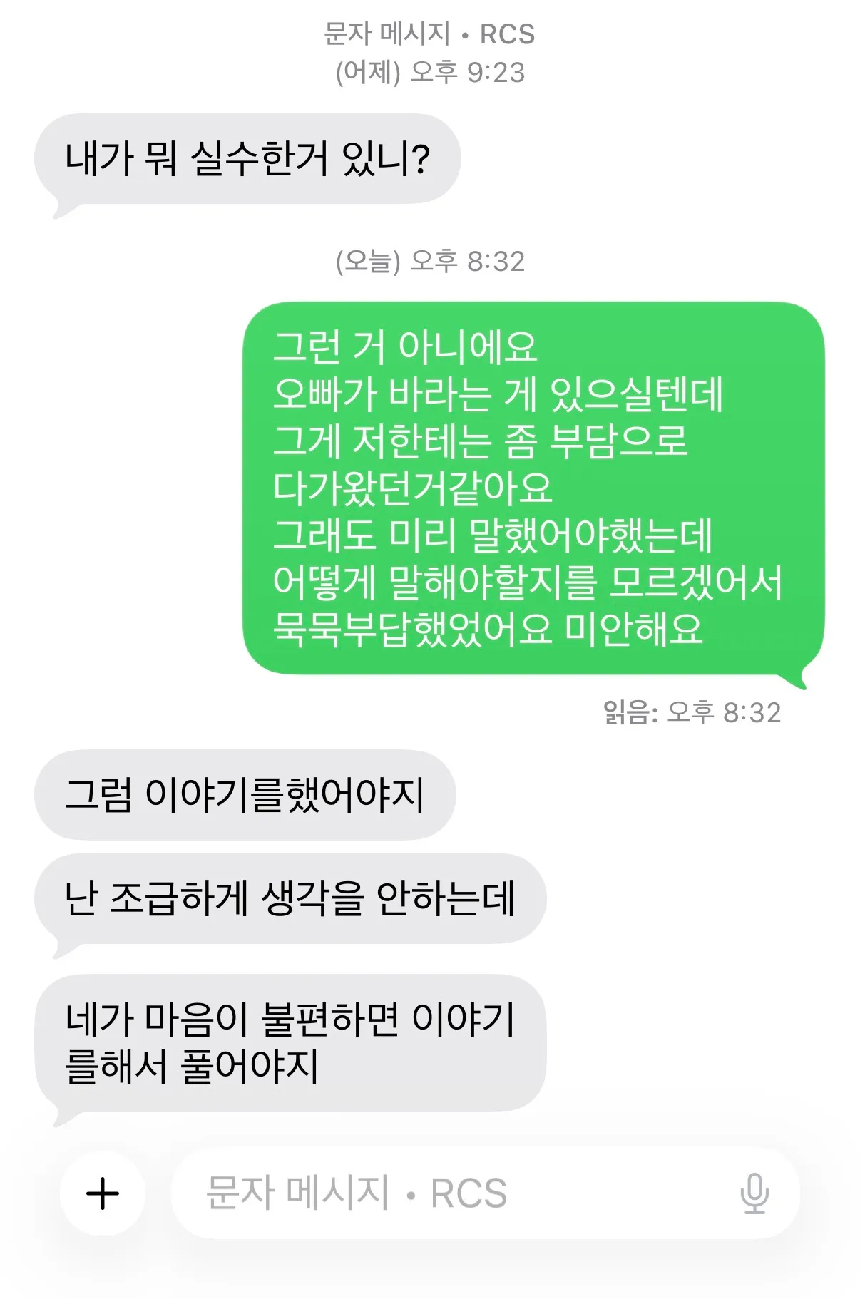 반년넘게 본 용손 섹각잡길래 잠수탓거든요