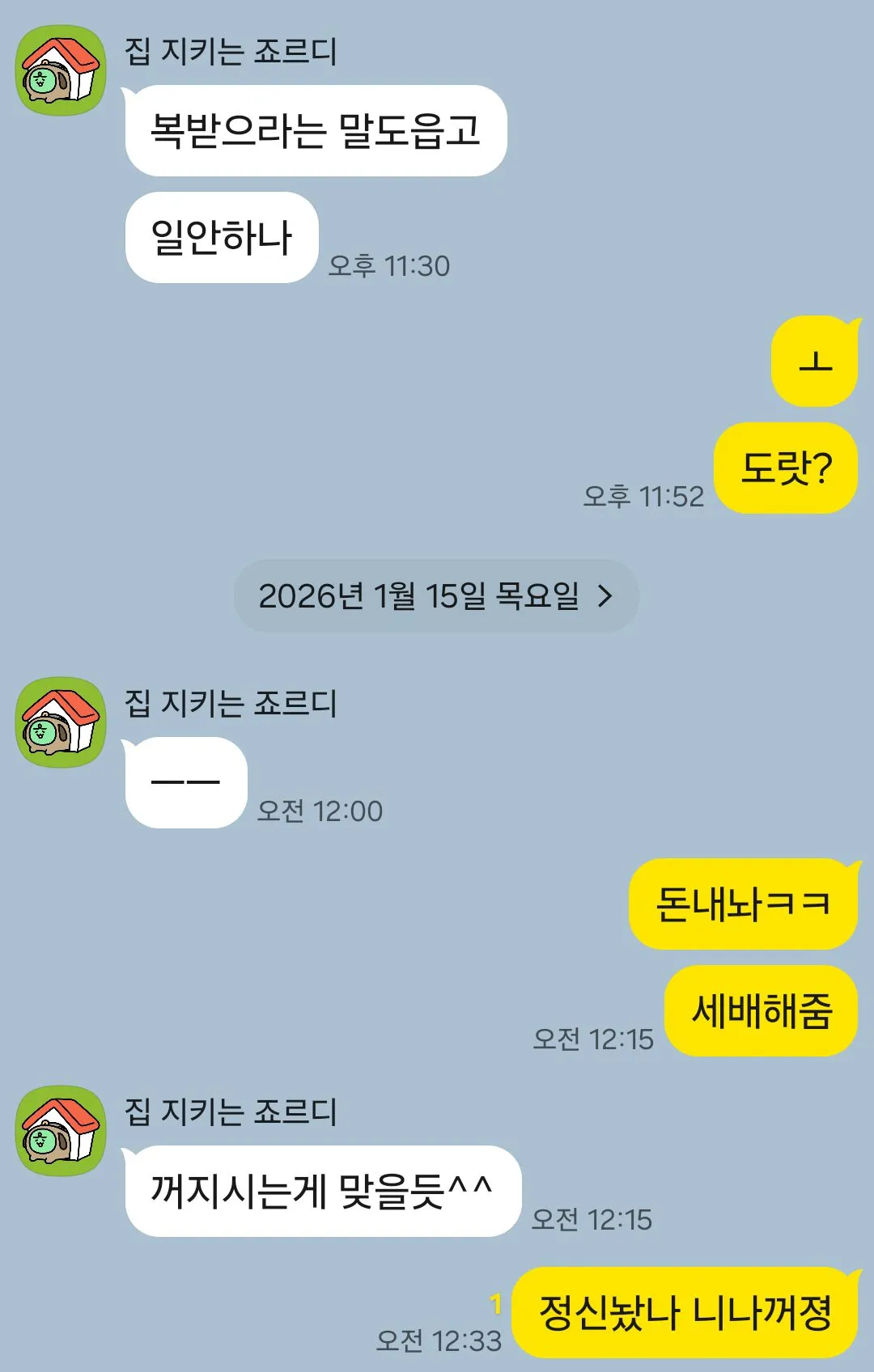 손 머리어떻게된듯