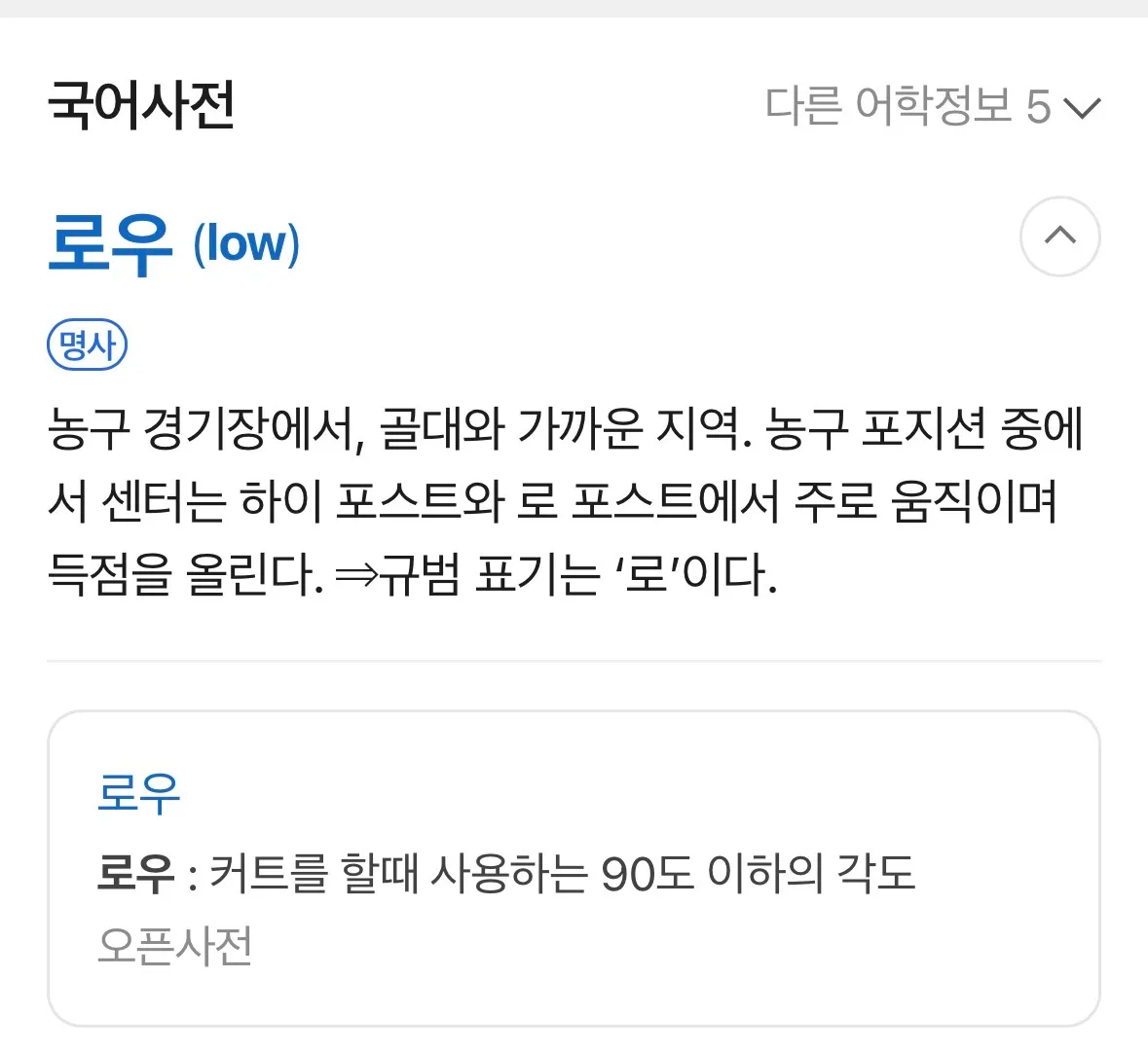 로우가 댓글