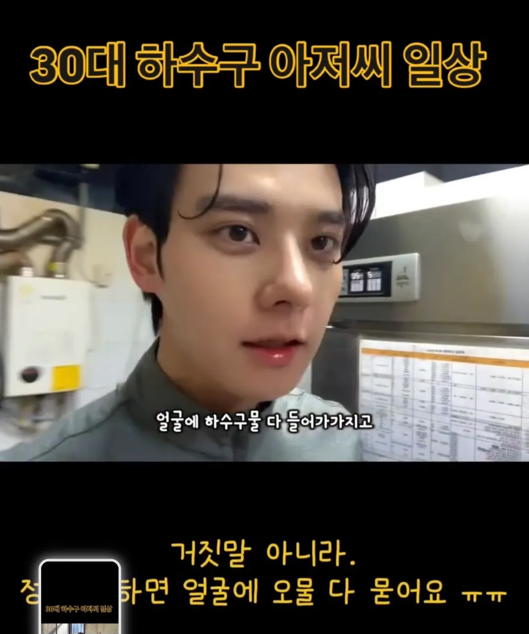 와 하수구뚫는게직업인 부산남자앤데 잘생겼음