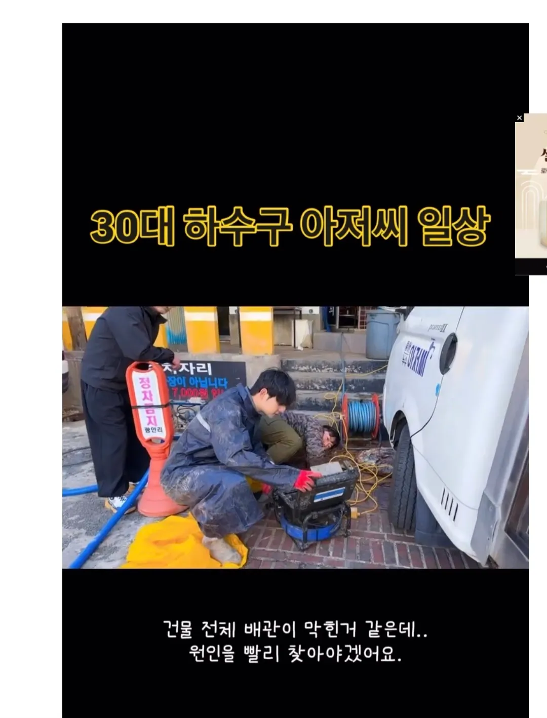 와 하수구뚫는게직업인 부산남자앤데 잘생겼음2