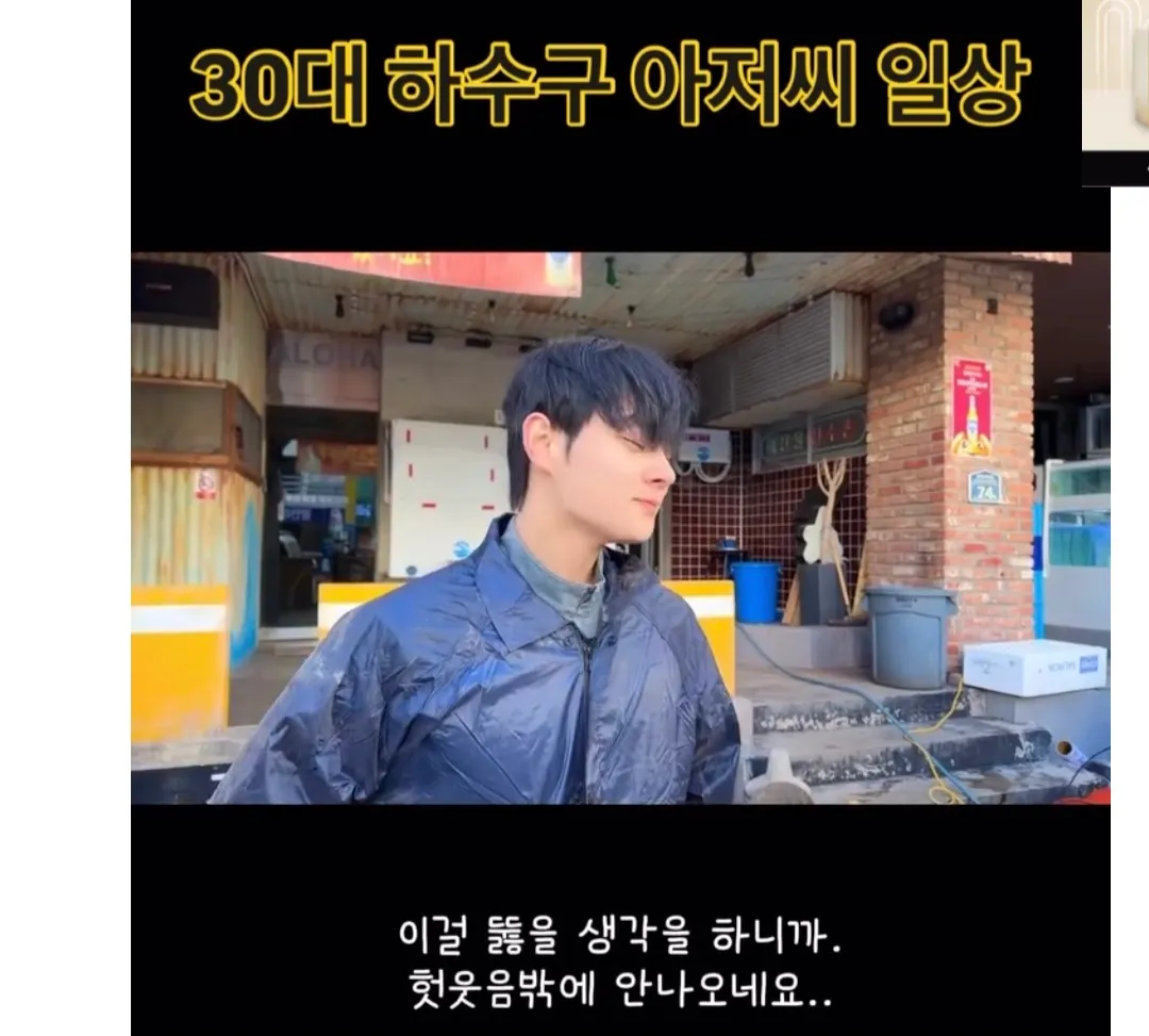 와 하수구뚫는게직업인 부산남자앤데 잘생겼음3