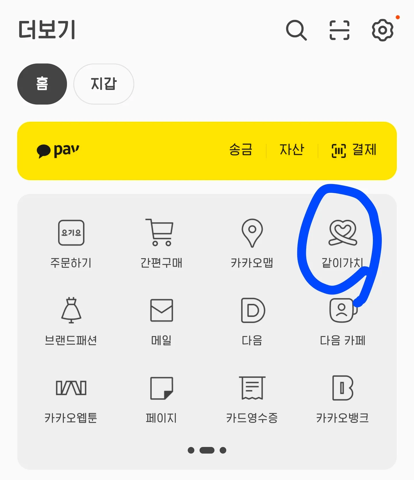  카톡 무료 BIG5 성격검사 하기