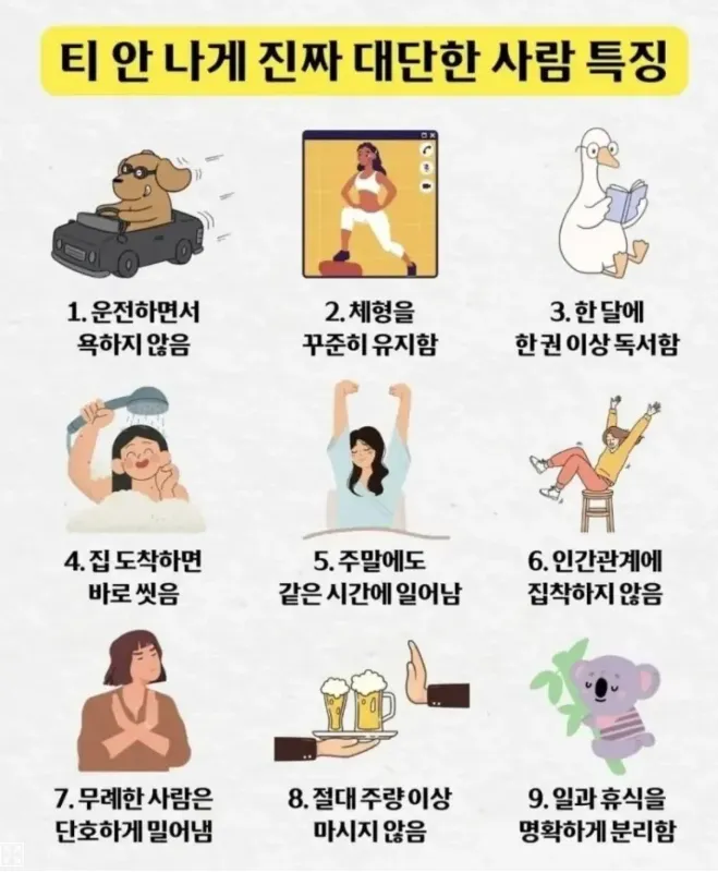 티 안나게 대단한 사람