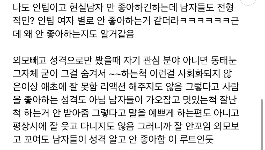 intp언니들