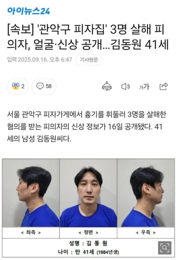 구로피자집 살인사건 피의자 불쌍하다ㅜ